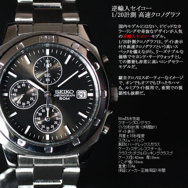 seiko 40mm chronograph