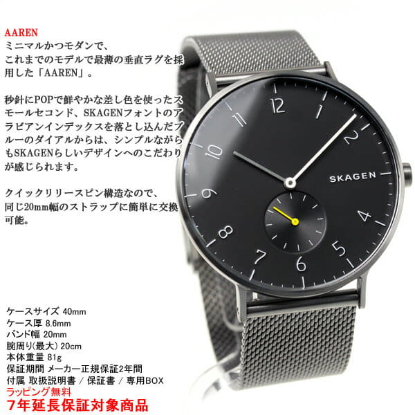 New]Scar gene SKAGEN watch men Arlen AAREN SKW6470 [2018 new works