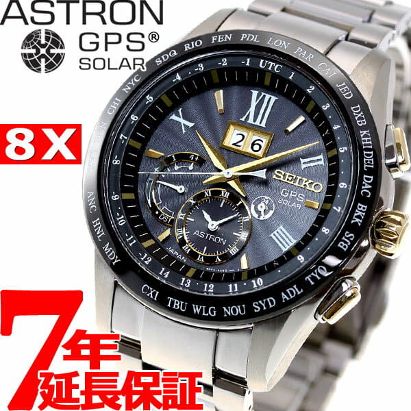 seiko satellite