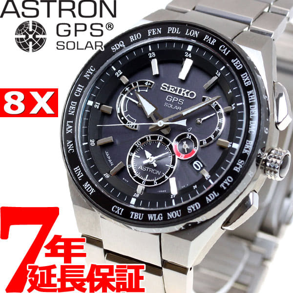 seiko astron gps solar watch