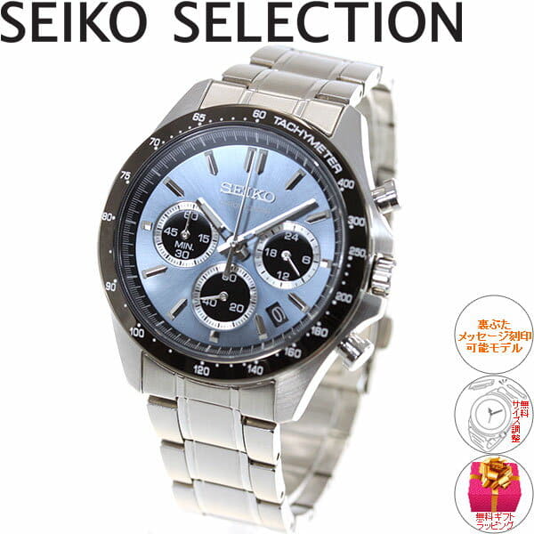 New]SEIKO selection SEIKO SELECTION watch men chronograph SBTR027 [2018 new  works] - BE FORWARD Store