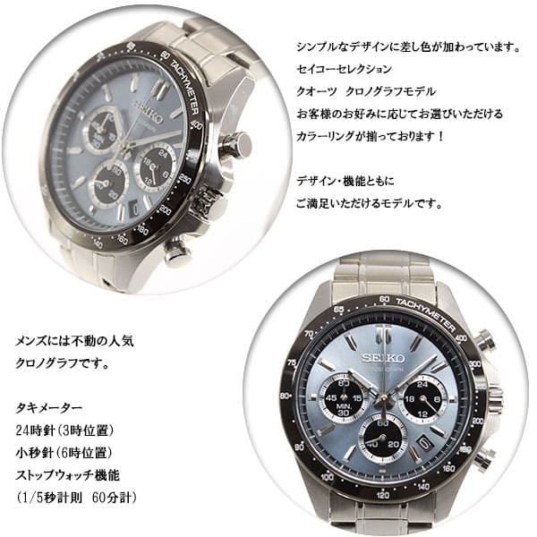 New]SEIKO selection SEIKO SELECTION watch men chronograph SBTR027 [2018 new  works] - BE FORWARD Store