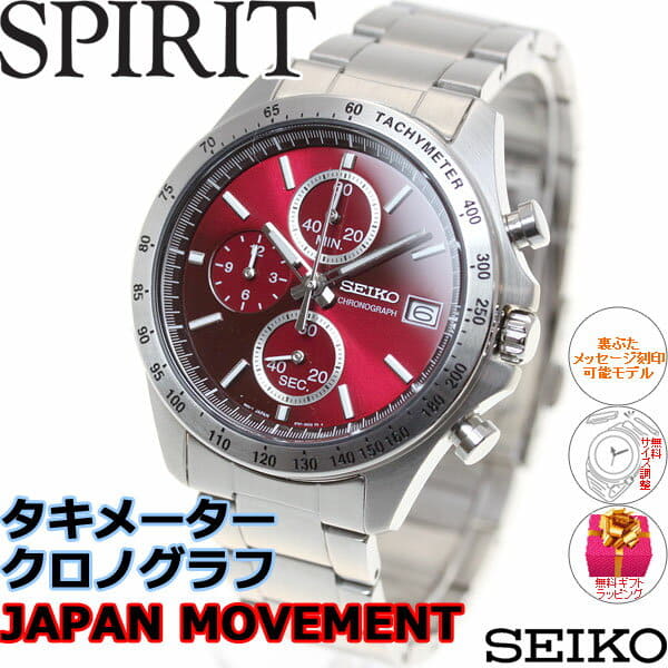 seiko bt67