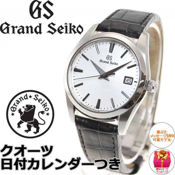 New]Grand SEIKO quartz men watch SEIKO GRAND SEIKO clock SBGX295 - BE  FORWARD Store