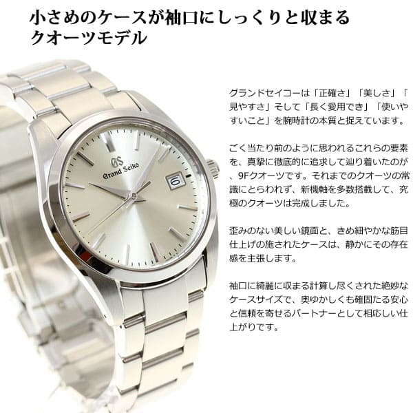 SEIKO GRAND SEIKO clock SBGX263 