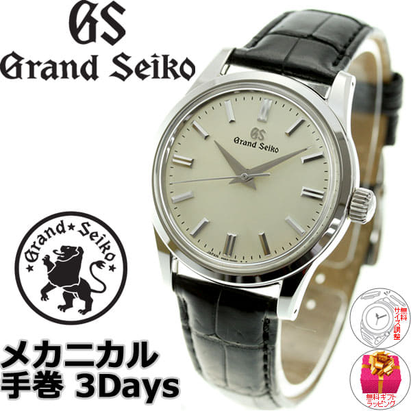 New]Grand SEIKO mechanical GRAND SEIKO rolling by hand watch men
