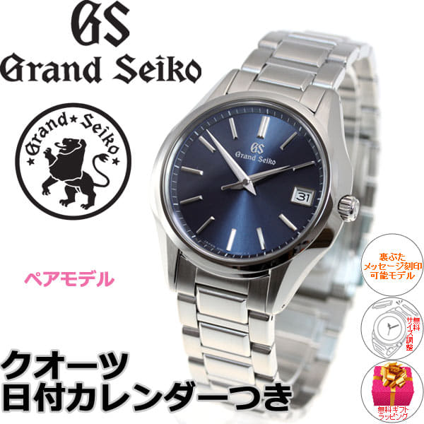 grand seiko sbgv225g