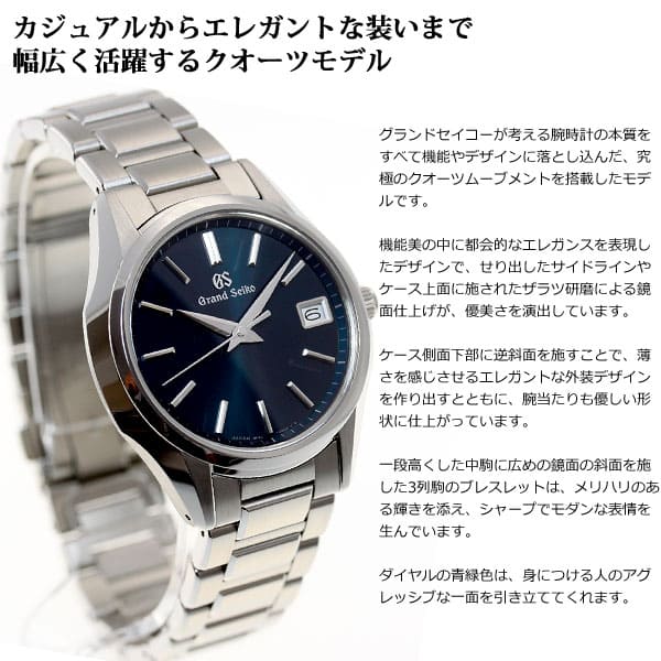 極美品 希少グランドセイコー GS SBGV217 クォーツ SBGV217 Grand
