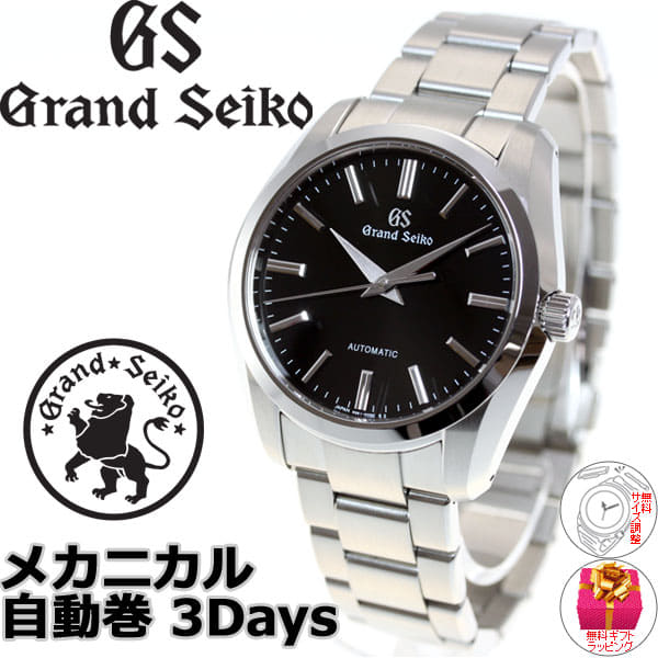 New Grand SEIKO GRAND SEIKO mechanical self winding watch watch men SBGR301 BE FORWARD Store