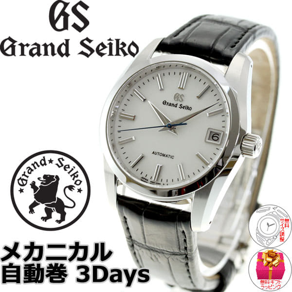 Gs sbgr287 sale