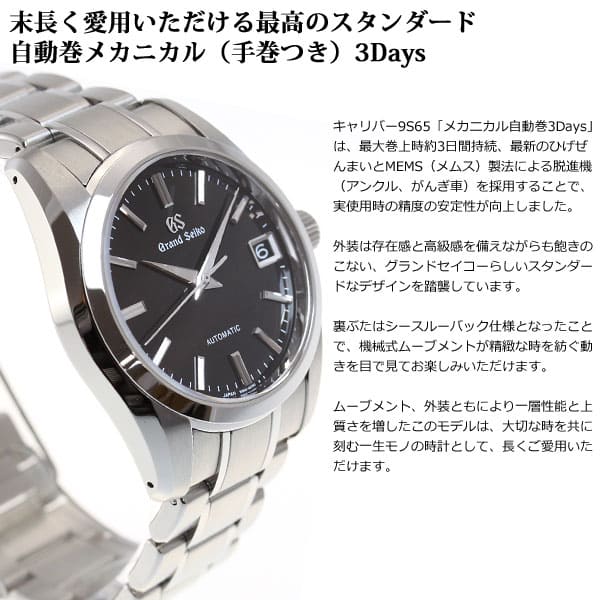 New]Grand SEIKO mechanical SEIKO watch men self-winding watch GRAND SEIKO  clock SBGR253 - BE FORWARD Store