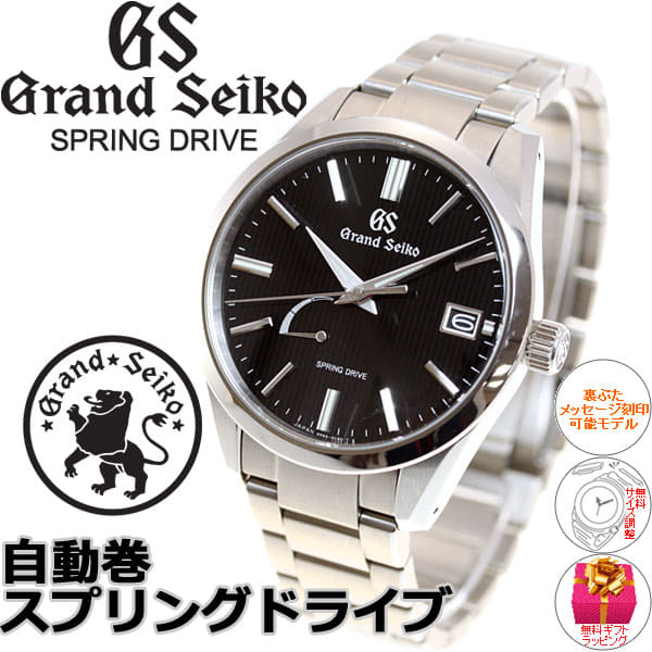 New]Grand SEIKO spring drive SEIKO watch men GRAND SEIKO clock SBGA349 - BE  FORWARD Store