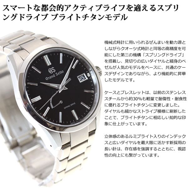 New]Grand SEIKO spring drive SEIKO watch men GRAND SEIKO clock SBGA349 - BE  FORWARD Store