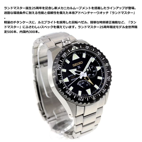 New]Limited model mechanical self-winding watch men SBEJ003 [2018 new  works] of the 25th anniversary of SEIKO PROSPEX land master - BE FORWARD  Store