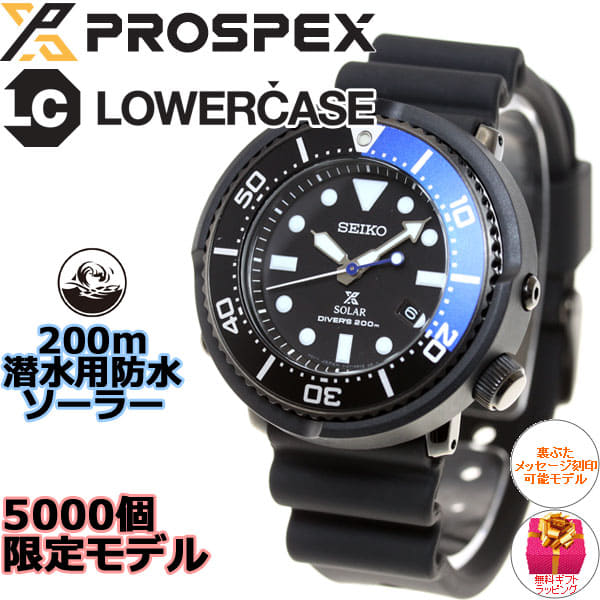 New]SEIKO PROSPEX diver scuba LOWERCASE produce 2017-limited model solar  watch men SBDN045 - BE FORWARD Store