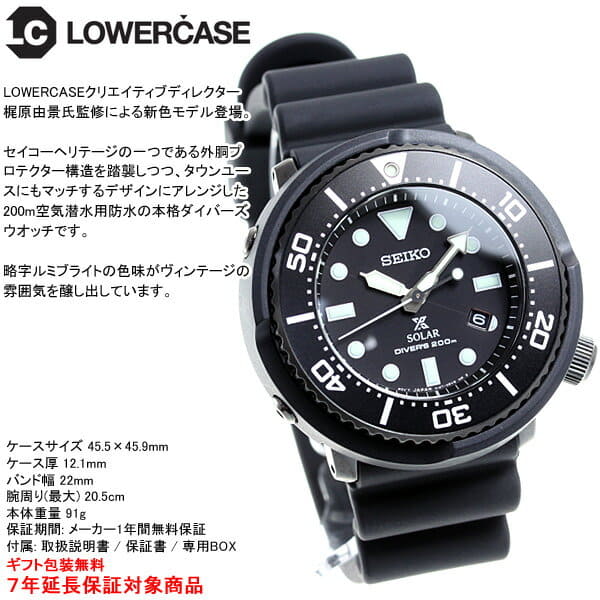 New]SEIKO PROSPEX diver scuba LOWERCASE produce shop-limited model