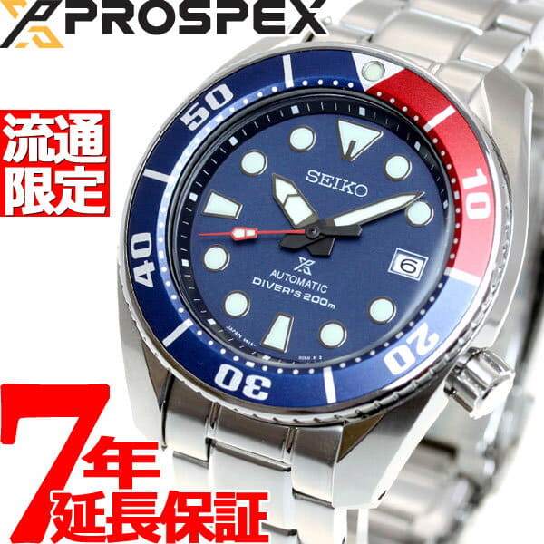 New]SEIKO PROSPEX distribution-limited model diver scuba mechanical  self-winding watch men SBDC057 - BE FORWARD Store