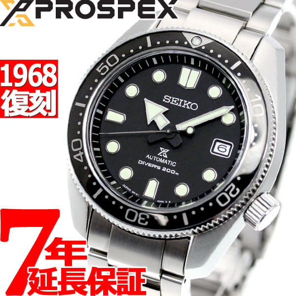 New Seiko Prospex Diver Scuba Historical Collection Men S Mechanical Automatic Winding Watch Sbdc061 Be Forward Store