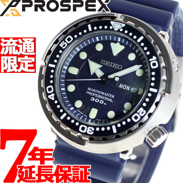 New]SEIKO PROSPEX Marlene master professional-limited blue ocean diver's  watch SBBN037 - BE FORWARD Store