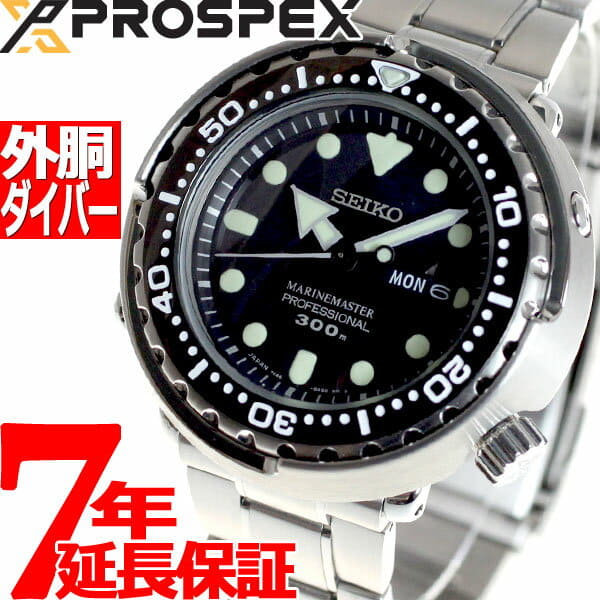New]SBBN031 SEIKO PROSPEX Marlene master professional watch men diver's  watch SBBN031 - BE FORWARD Store