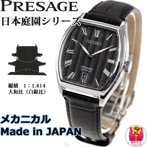 New SEIKO Presage SEIKO PRESAGE self winding watch mechanical watch men SARY113 2019 new works BE FORWARD Store