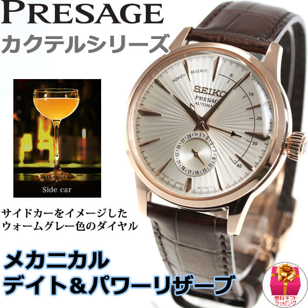 Seiko presage basic line on sale sary082