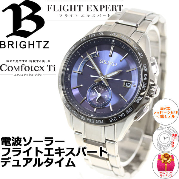 New Seiko Brights Seiko Brightz Electric Wave Solar Radio Time Signal Watch Men Saga231 Be Forward Store New Seiko Brights Seiko Brightz Electric Wave Solar Radio Time Signal Watch Men Saga231 Be Forward Store