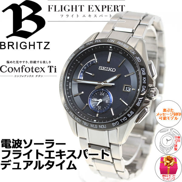 New Seiko Brights Seiko Brightz Electric Wave Solar Radio Time Signal Watch Men Saga235 Be Forward Store New Seiko Brights Seiko Brightz Electric Wave Solar Radio Time Signal Watch Men Saga235 Be Forward Store