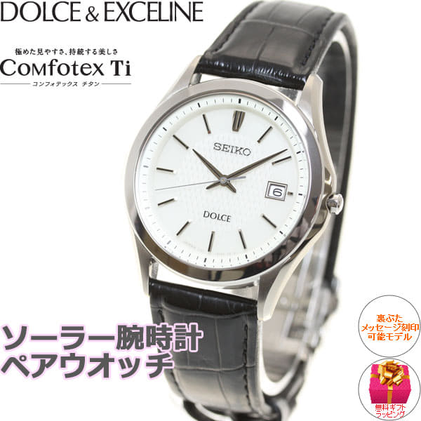 新品 セイコー ドルチェ メンズ腕時計 ソーラーSEIKO SADM007
