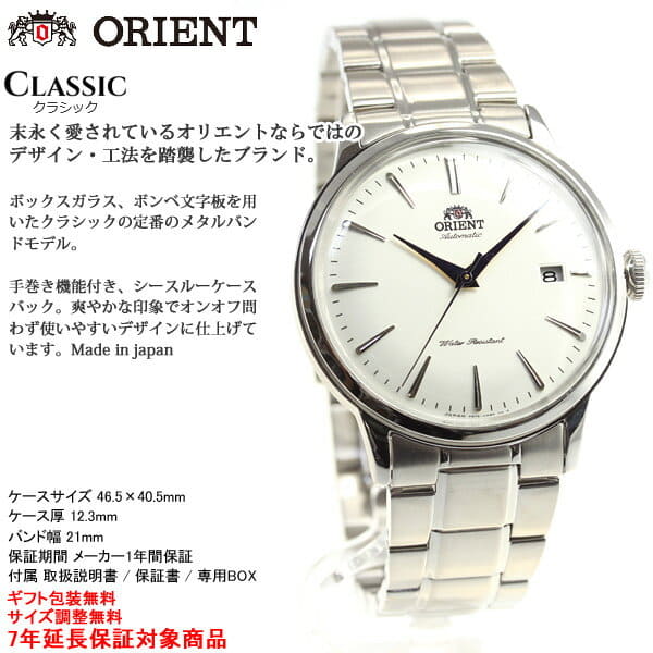 [New]Orient watch men self-winding watch machine type ORIENT Classic ...