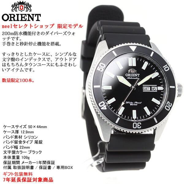 New Orient Orient Neel Select Shop Limited Model Diver S Watch Watch Men Self Winding Watch Mechanical Sports Sports Rn 0901b 19 New Works Be Forward Store
