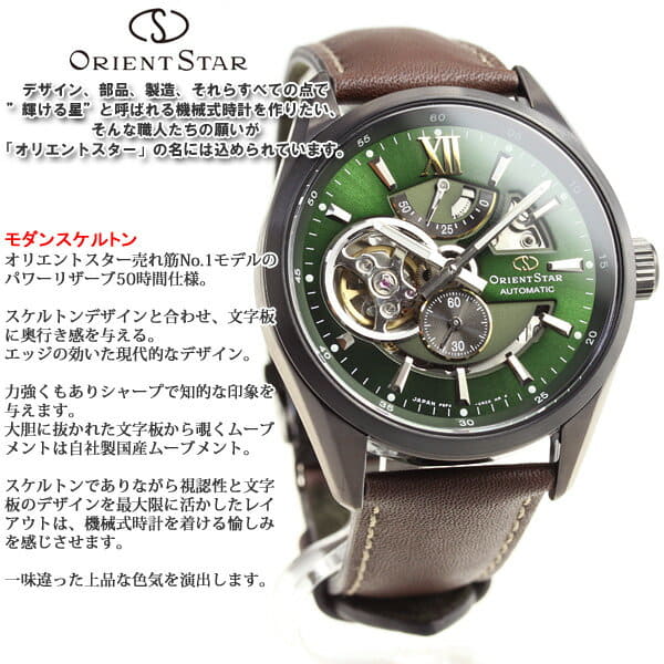 New Orient Star Orient Star Limited Model Arm Watch Men Self Winding Watch Machine Type Contemporary Contemporaly Modern Skeleton Rk Av0010e 18 New Works Be Forward Store