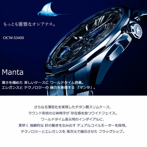 Oceanus s3400 sale