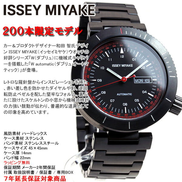 New Issey Miyake Issey Miyake Limited Model Self Winding Watch Watch Men W W Satoshi Wada Design Nyae701 Be Forward Store