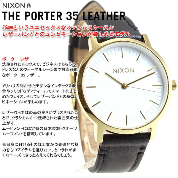 Orologio Nixon Porter - Collezione Spring 2017 - Cassa Acciaio Con Cinturino A 5 Maglie E Quadrante Nero
