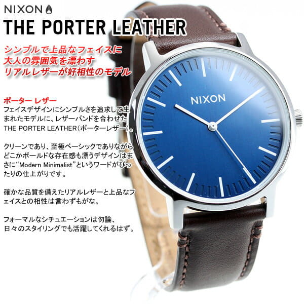 nixon porter leather