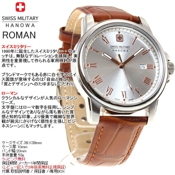 New Swiss Military Swiss Military Watch Men Pair Watch Roman Roman Ml381 Be Forward Store