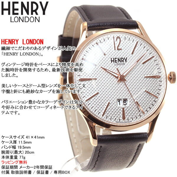 大人気新品 London HENRY 腕時計 - 腕時計(アナログ)