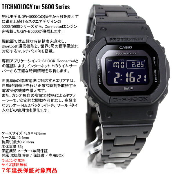 G-SHOCK GW-B5600 BC-1BJF ソーラー式 Bluetooth - 腕時計(デジタル)