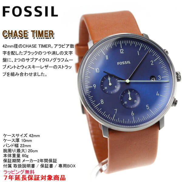 chase timer fossil