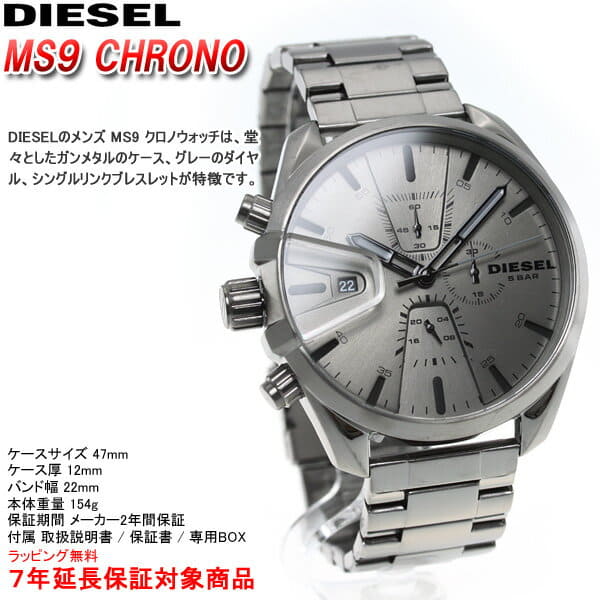 New Diesel DIESEL watch men MS9 CHRONO chronograph DZ4484 2018 new works BE FORWARD Store