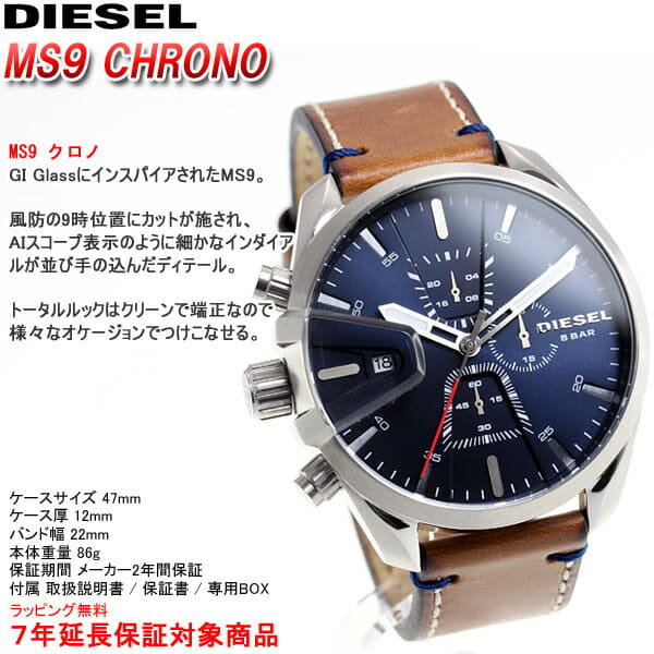 New]Diesel DIESEL watch men MS9 CHRONO DZ4470 [2018 new works] - BE FORWARD  Store