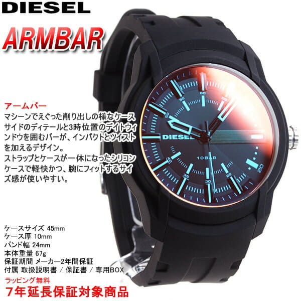 diesel armbar dz1819