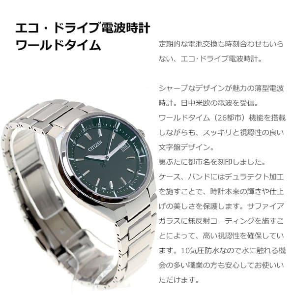 New Citizen Attesa Ecodrive Solar Radio Time Signal Watch Men Cb3010 57e Be Forward Store