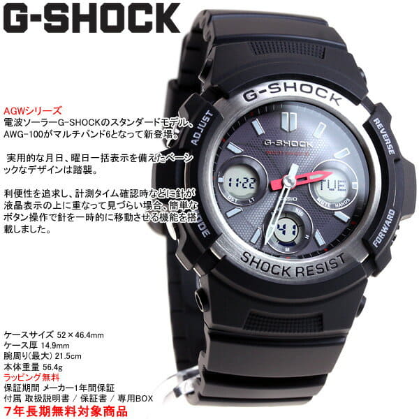 New G Shock Electric Wave Solar Radio Time Signal G Shock Casio Watch Men Awg M100 1ajf Be Forward Store New G Shock Electric Wave Solar Radio Time Signal G Shock Casio Watch Men Awg M100 1ajf Be Forward Store