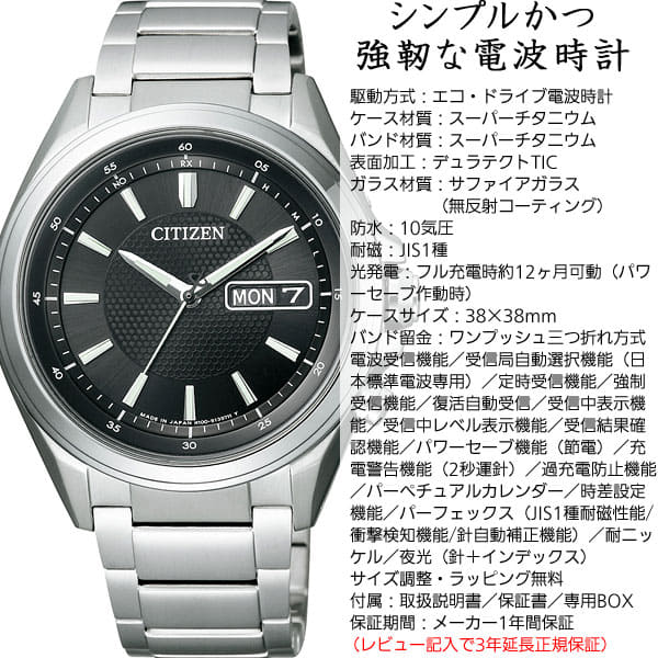New]Citizen ATTESA ecodrive solar radio time signal watch men D