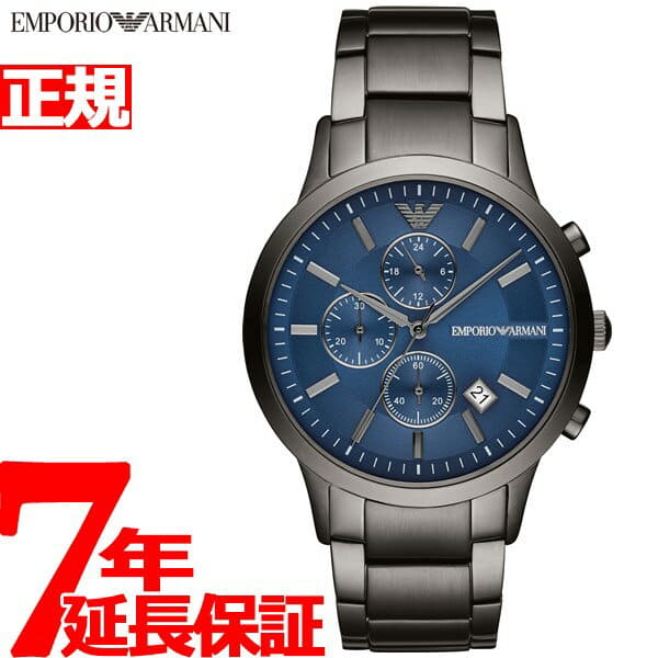 emporio armani watch 2019