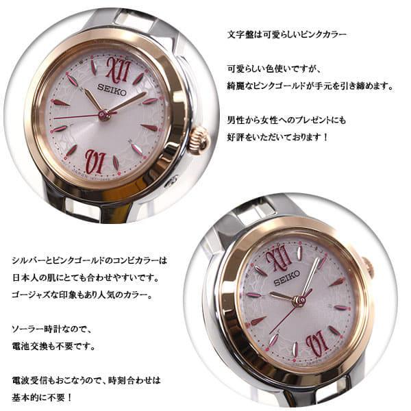 [New]SEIKO selection SEIKO SELECTION solar radio time signal watch Lady's  SWFH102 [2018 new works]