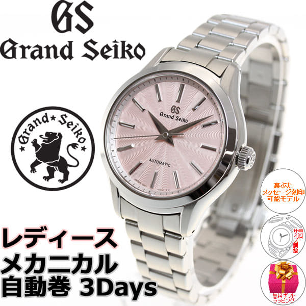 New Grand SEIKO GRAND SEIKO mechanical self winding watch watch