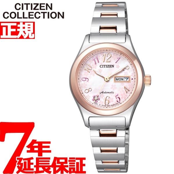 citizen automatic 2019